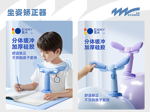 坐姿矫正器  舒适矫正，让孩子健康成长~