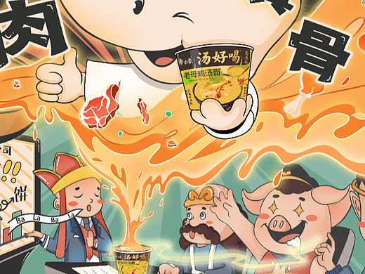 "白象 超!! 好喝~"