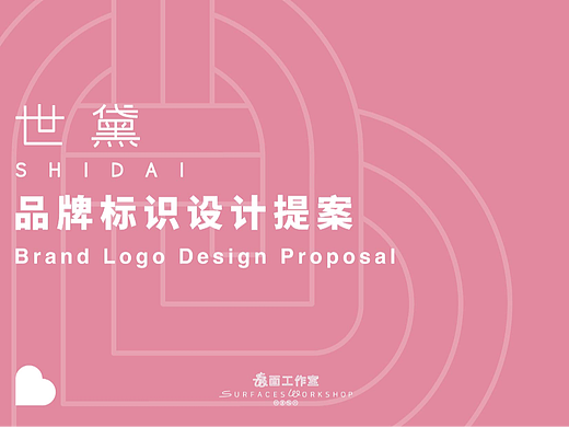 世黛品牌logo（个人主页-ZNjU1OTk1MDQ=） - Logo - 站酷设计师Zed擅长表面工作原创素材 - 站酷ZCOOL