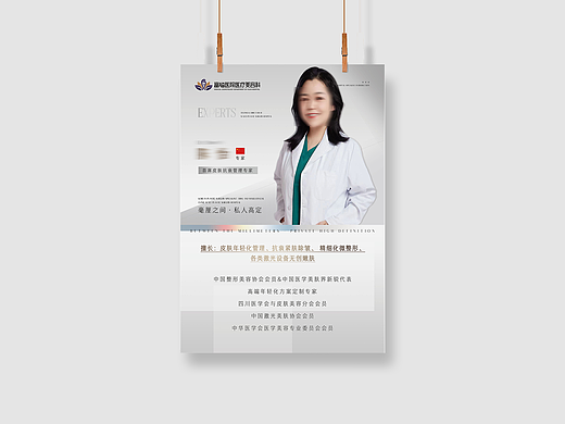 医生介绍
