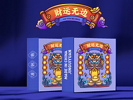 产品包装