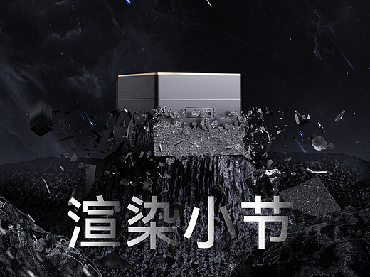 电商KV海报丨渲染合集-01丨