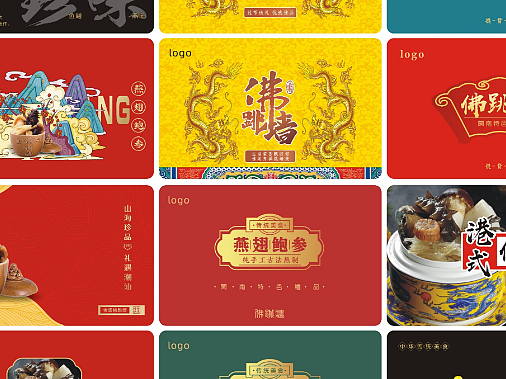 佛跳墙部分（个人主页-ZNjM3Mjk0NTI=） - 包装 - 站酷设计师逆向观景原创素材 - 站酷ZCOOL