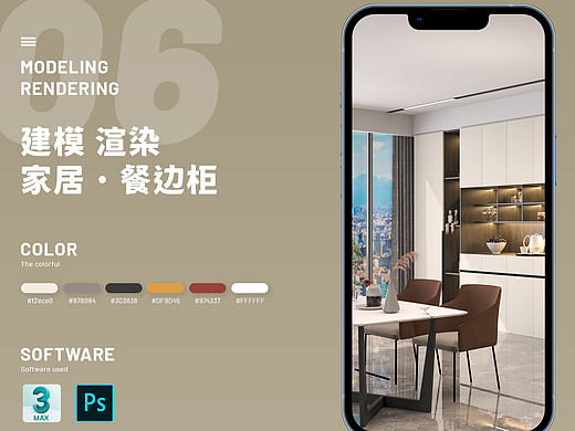 餐边柜建模渲染作品集