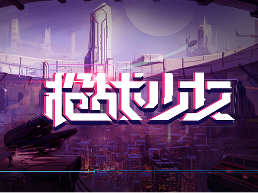 枪战少女（个人主页-ZNTkyMjY1MDg=） - 游戏UI - 站酷设计师李曐河原创素材 - 站酷ZCOOL