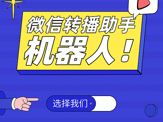 非凡微信多群直播多群转播机器人技术原理