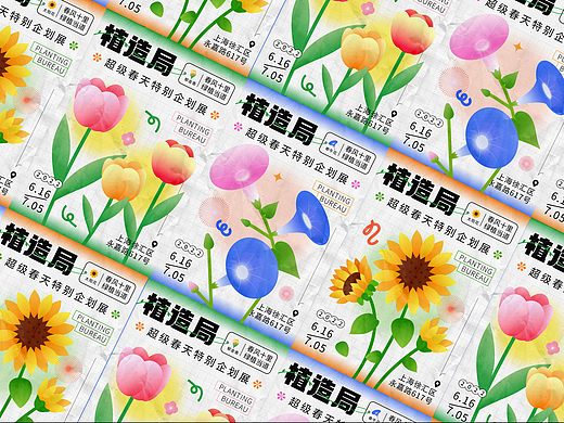 植造局-视觉延展