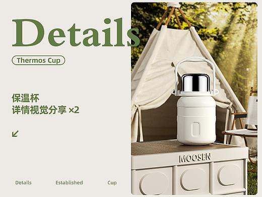 保温杯渲染详情×2