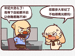 不省心的老父親