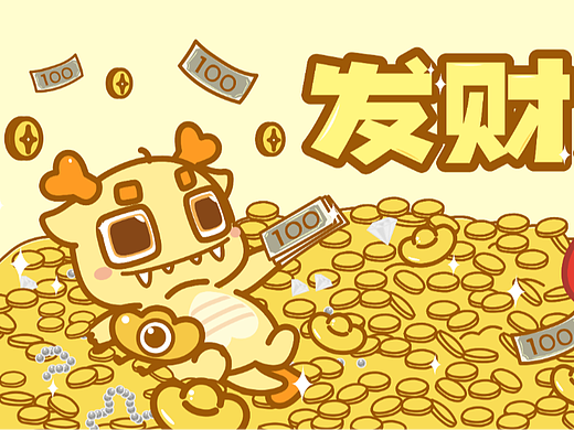 【龙年IP】发财龙 & 龙累龙累