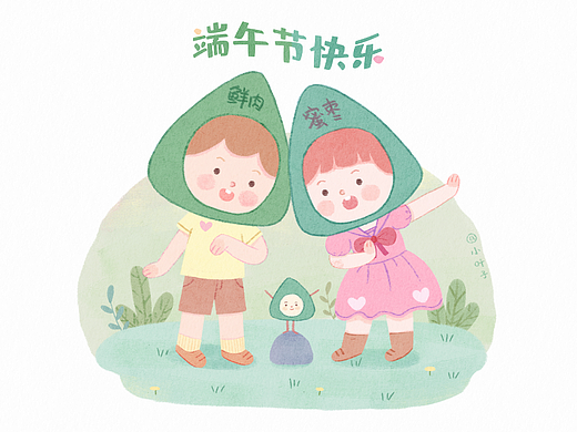 端午节快乐呀