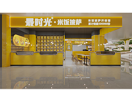 披萨店