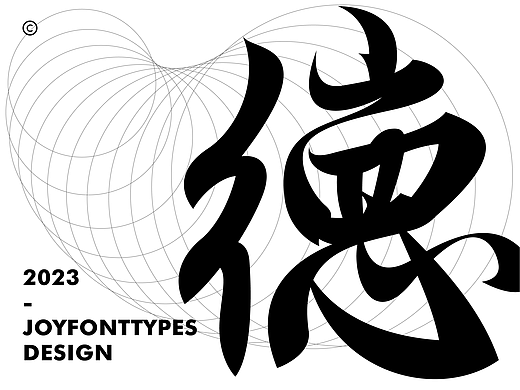 记忆是阵阵花香｜古字的探索05