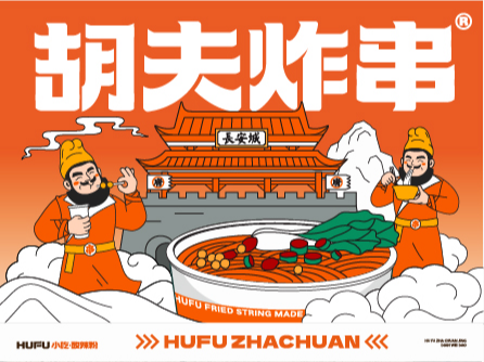 餐饮vi