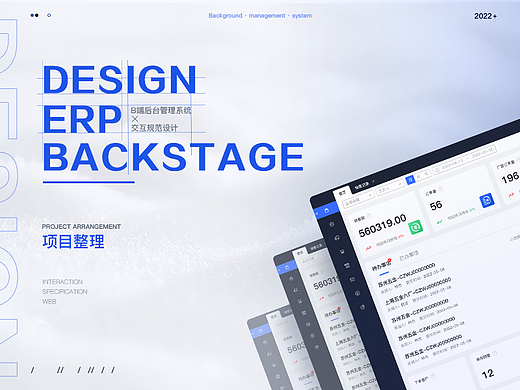ERP-进销存仓库管理系统
