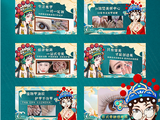 美团 美甲美睫店铺装修