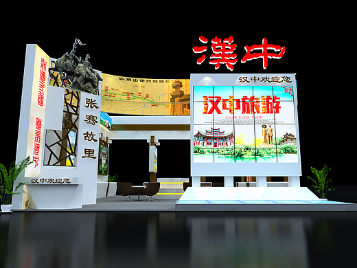 政府展台 文化展会汉中展台