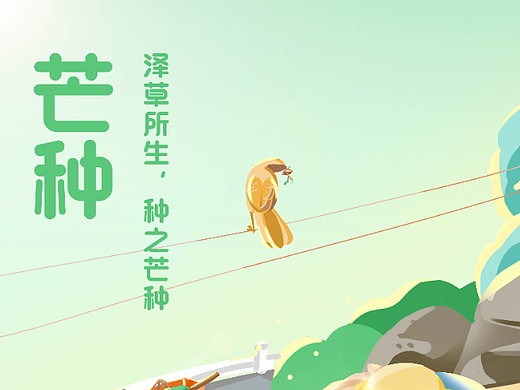 二十四节气（个人主页-ZNjI0OTA4MDQ=） - 海报 - 站酷设计师冬瓜是糖原创素材 - 站酷ZCOOL