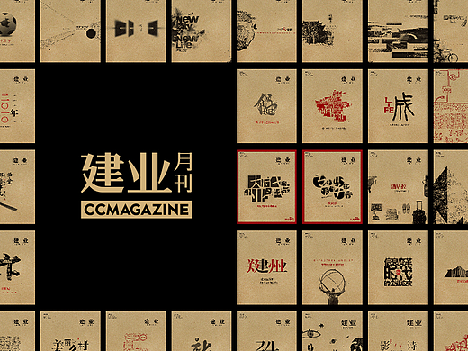 建业集团丨企业内刊《建业》设计排版合集