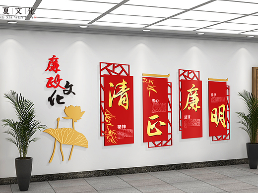 企业文化墙|宣传文化墙|党建文化墙-广厦文化品牌设计