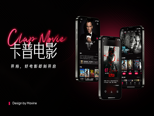卡普Clap Movie - 电影购票APP