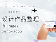 2022UI作品集