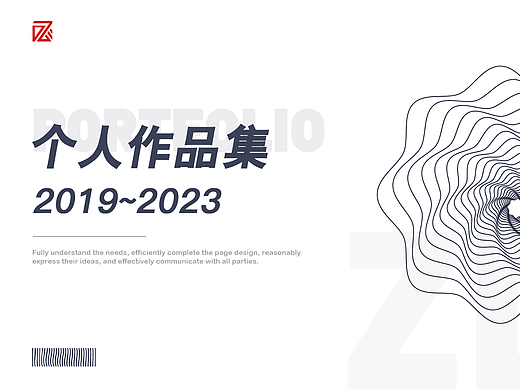 个人作品集