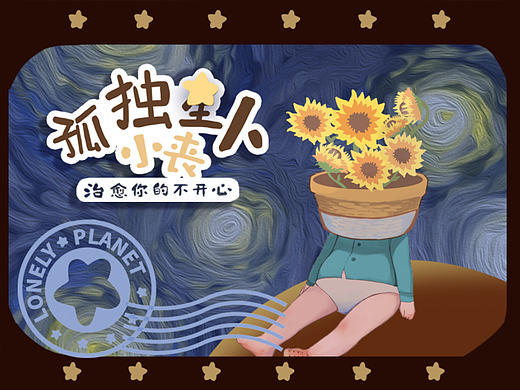 NFT孤独星人小丧