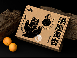 #原创作品#“洪庆黄杏”包装设计