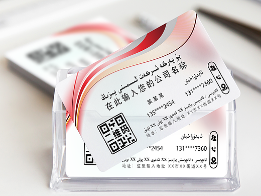 名片式设计 名片样机 名片模板