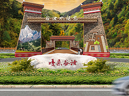 乡村振兴