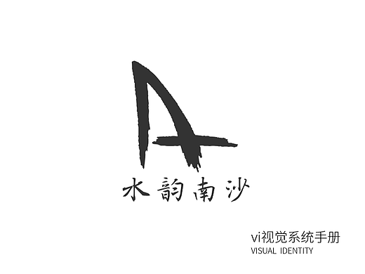 水韻南沙（個人主頁-ZNjA5MjMxNzI=） - PPT/Keynote - 站酷設(shè)計師萬年臉黑真菌原創(chuàng)素材 - 站酷ZCOOL