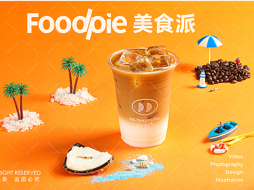 DD tea&coffee ✖ Foodpie 奶茶水果茶咖啡柠檬茶摄影