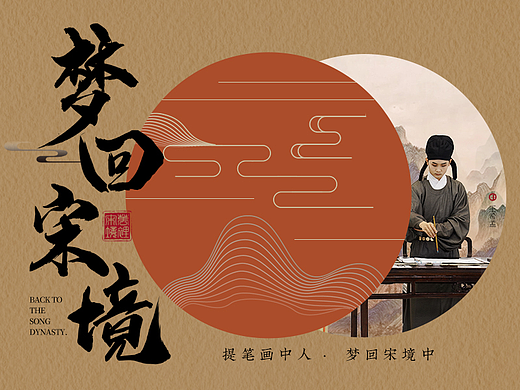 谷小酒x24伎乐联名 梦回宋境