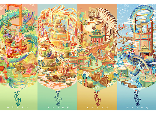 节气与神兽——青龙 朱雀 白虎 玄武   | 国潮插画系列