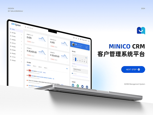 B端-MINNICO CRM客户管理系统平台