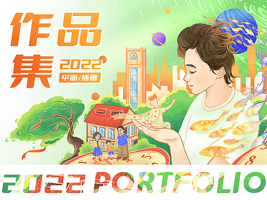 2022年插画作品集