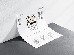 海報(bào)設(shè)計(jì)