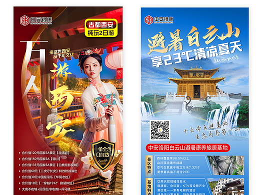 平面设计作品集