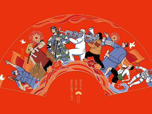 红色文创产品 插画设计