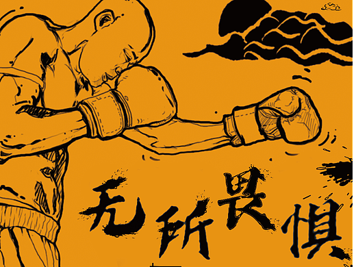热血海报