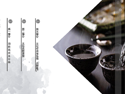 永乐古窖酒文化中心广场设计