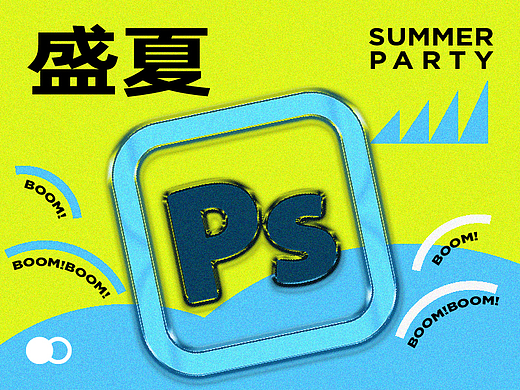 平面創(chuàng)作營B計(jì)劃-DAY12 塑膠（個(gè)人主頁-ZNjMxMzU3MTY=） - 海報(bào) - 站酷設(shè)計(jì)師妙阿設(shè)計(jì)原創(chuàng)素材 - 站酷ZCOOL