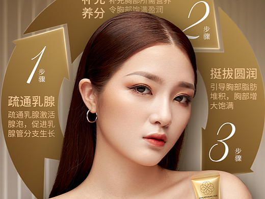 卓颜丽格海报详情页（个人主页-ZNjU2OTU0MjQ=） - 电商 - 站酷设计师任园原创素材 - 站酷ZCOOL