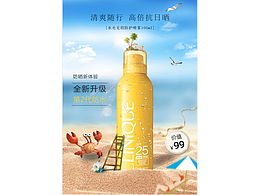 化妆品合成海报