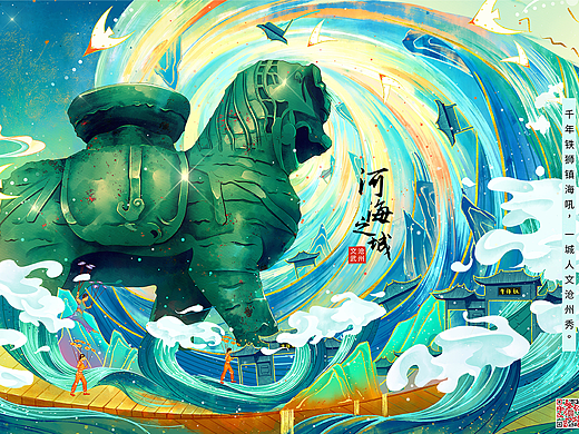 河海之城，文武沧州