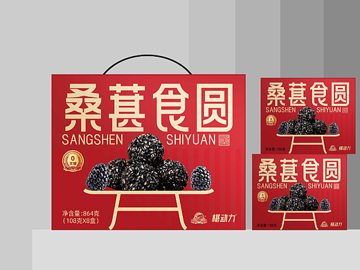 桑葚食圆礼盒设计
