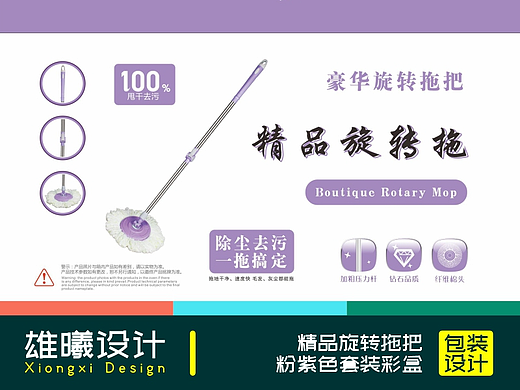 粉紫色精品免手洗旋转拖把套装盒
