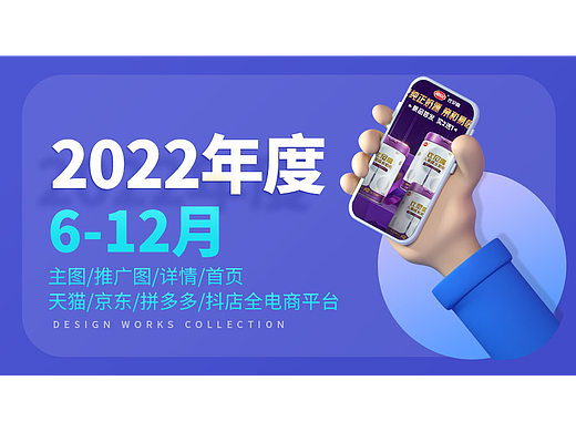 2022下半年总结 电商主图 竖屏长图 海报 母婴