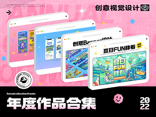 2022年度-创意视觉设计